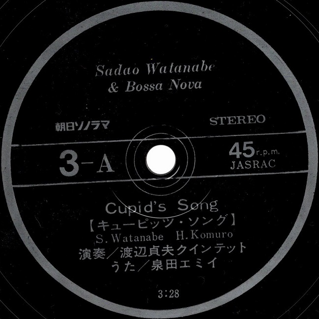 泉田エミイの９曲 – マルコーニの趣味の部屋